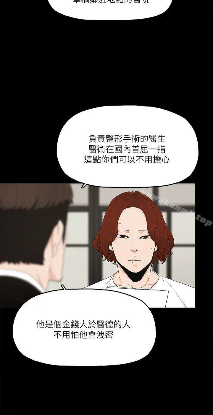 金钱与女人 - 第10话-兴奋到热血沸腾 - page 12