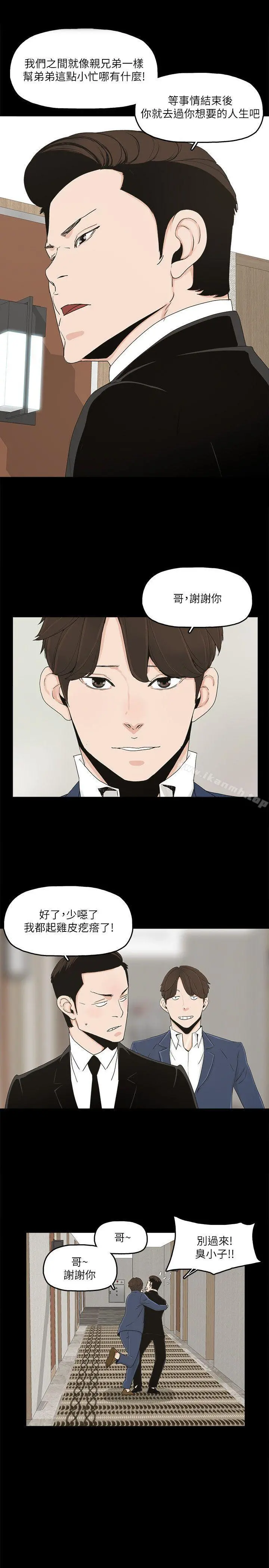 金钱与女人 - 第10话-兴奋到热血沸腾 - page 15