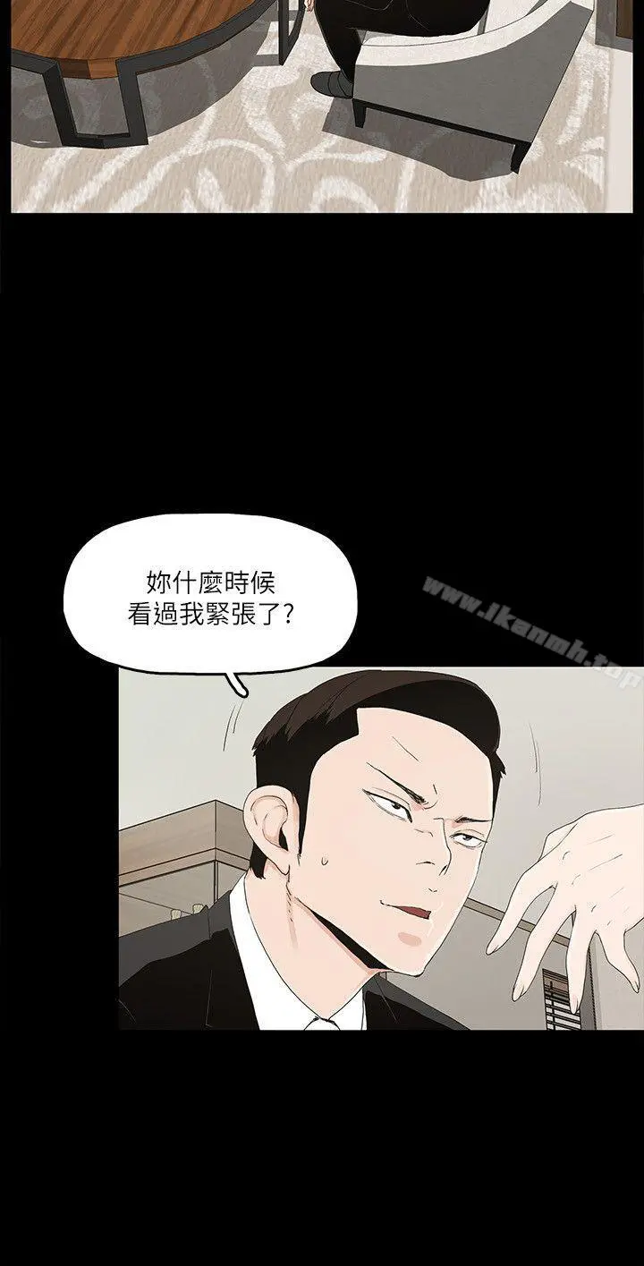 金钱与女人 - 第10话-兴奋到热血沸腾 - page 18