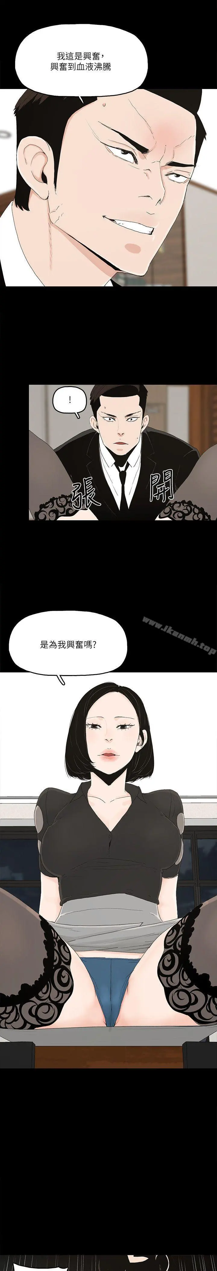 金钱与女人 - 第10话-兴奋到热血沸腾 - page 19