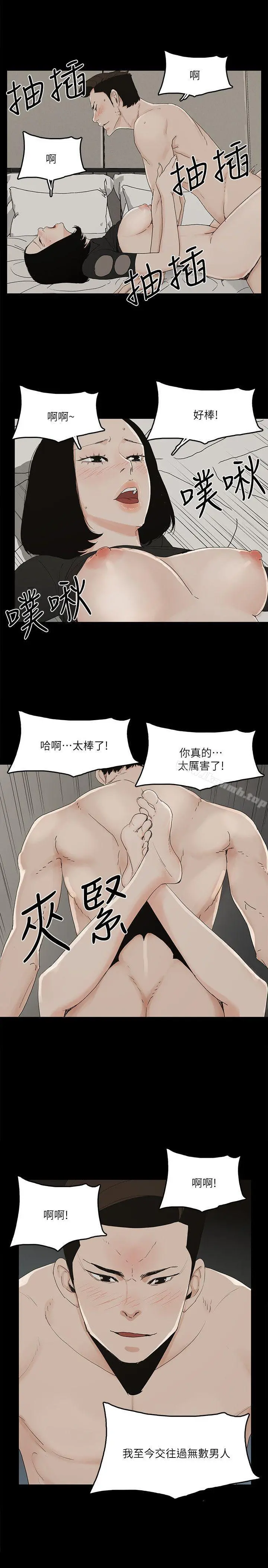 金钱与女人 - 第10话-兴奋到热血沸腾 - page 25