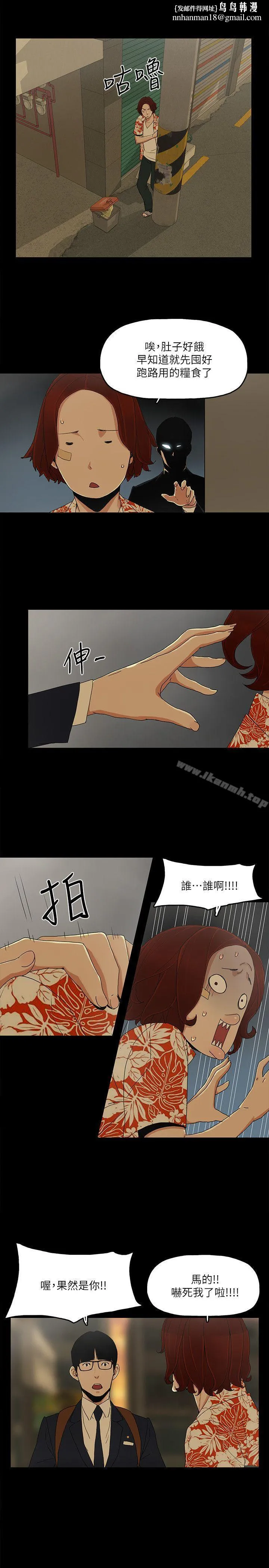金钱与女人 - 第8话-我可以当大叔的女朋友吗? - page 1