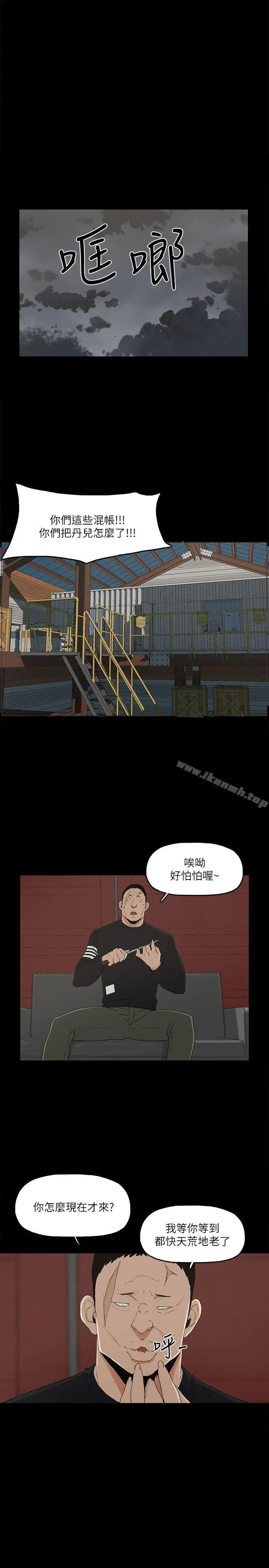 金钱与女人 - 第8话-我可以当大叔的女朋友吗? - page 6