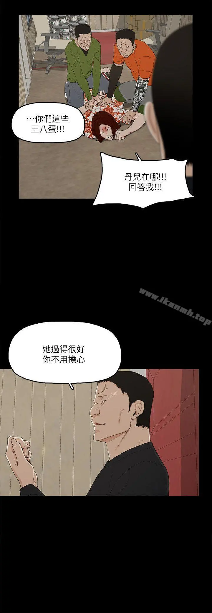 金钱与女人 - 第8话-我可以当大叔的女朋友吗? - page 7