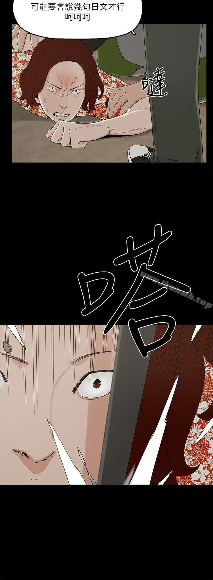 金钱与女人 - 第8话-我可以当大叔的女朋友吗? - page 9