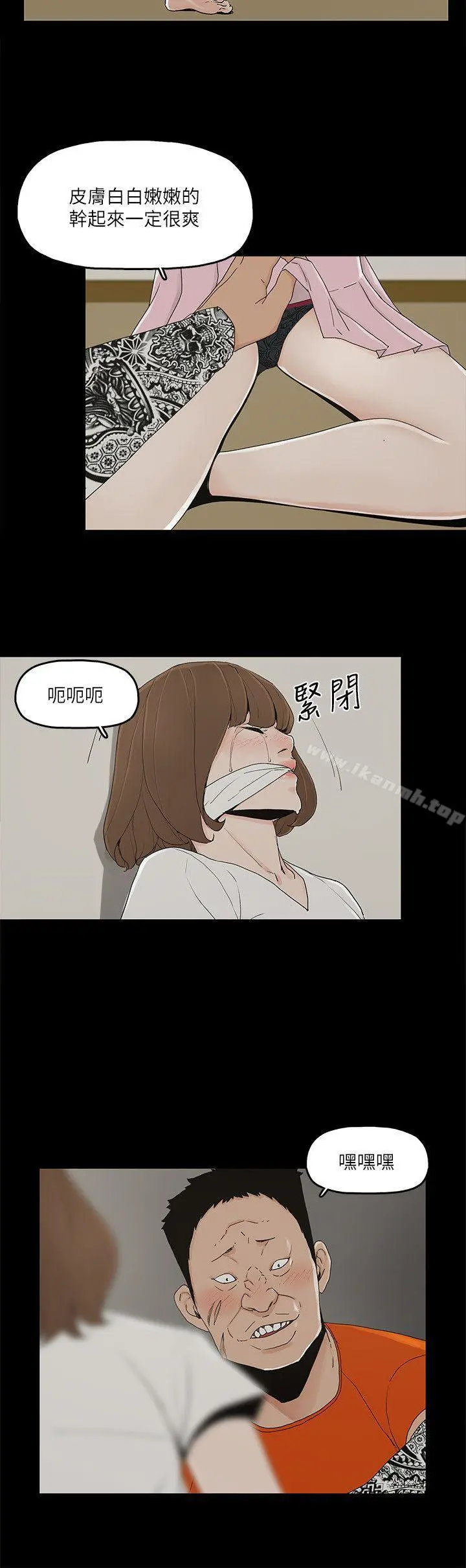 金钱与女人 - 第8话-我可以当大叔的女朋友吗? - page 17