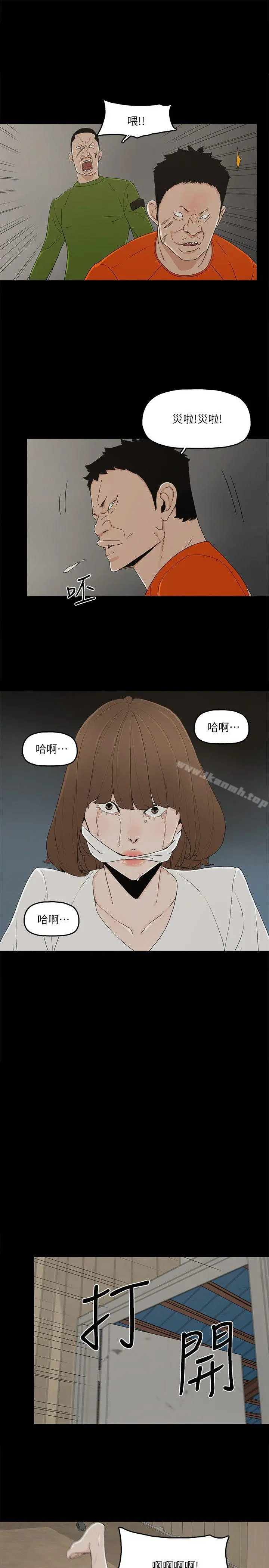金钱与女人 - 第8话-我可以当大叔的女朋友吗? - page 18