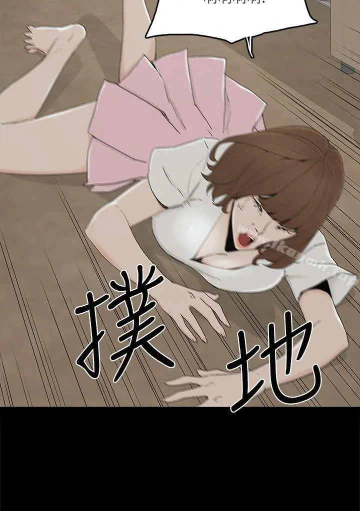 金钱与女人 - 第8话-我可以当大叔的女朋友吗? - page 19