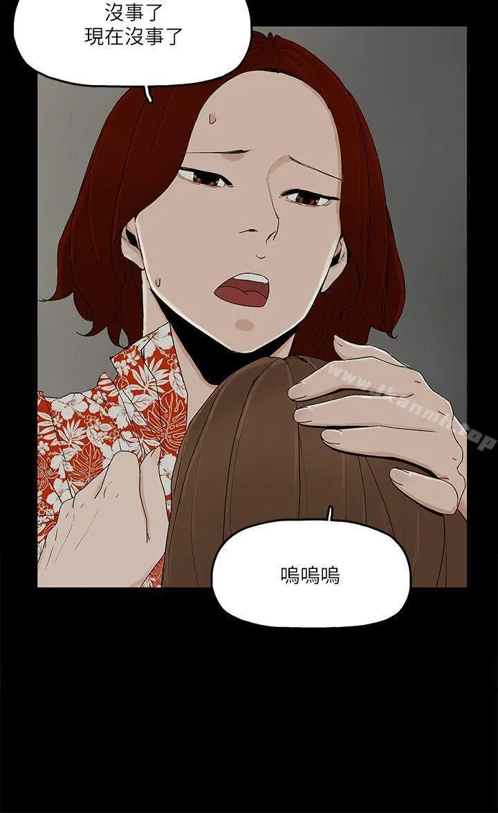 金钱与女人 - 第8话-我可以当大叔的女朋友吗? - page 21
