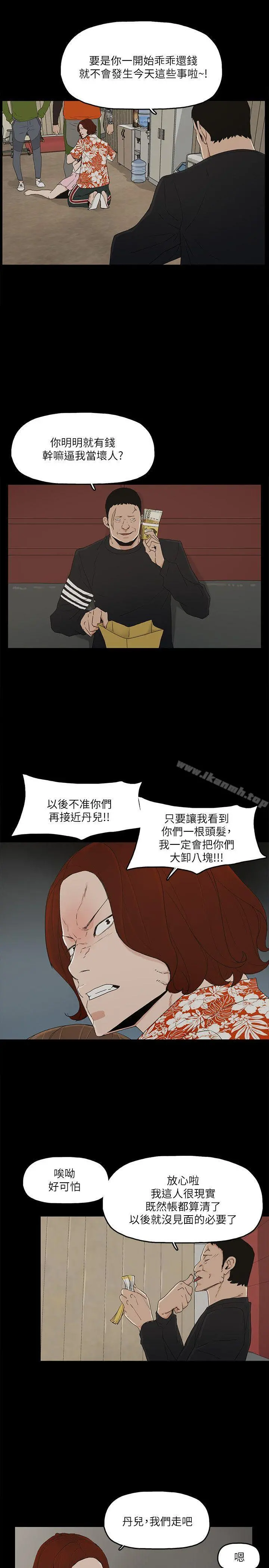 金钱与女人 - 第8话-我可以当大叔的女朋友吗? - page 22