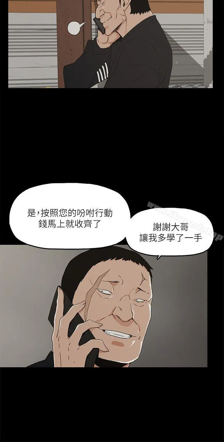 金钱与女人 - 第8话-我可以当大叔的女朋友吗? - page 25