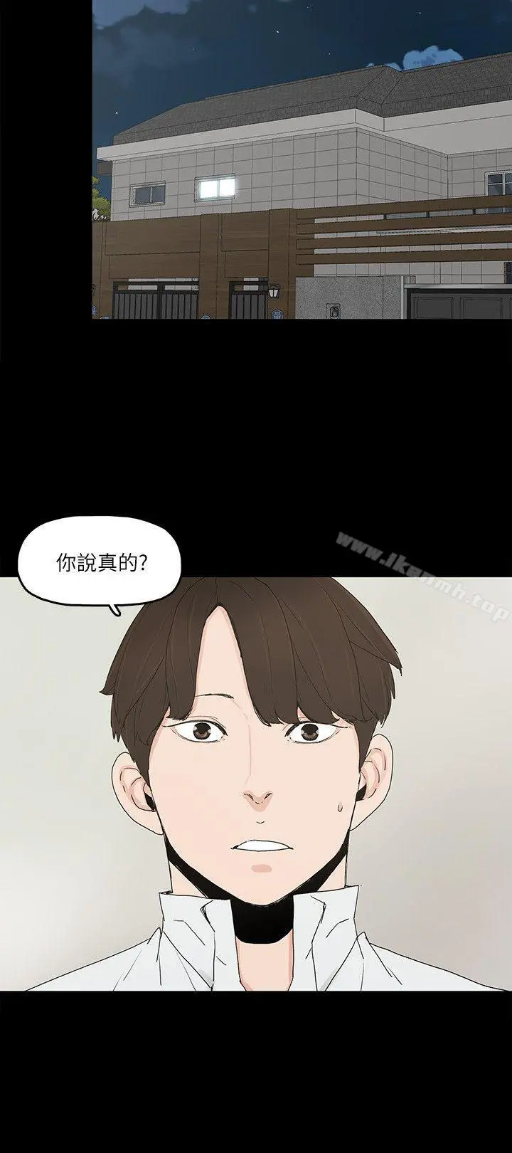 金钱与女人 - 第8话-我可以当大叔的女朋友吗? - page 27