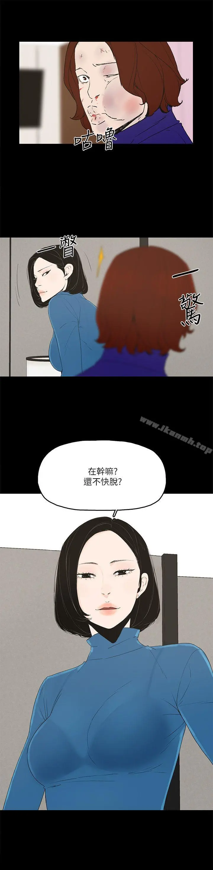 金钱与女人 - 第6话-挥金如土，女人满怀 - page 3
