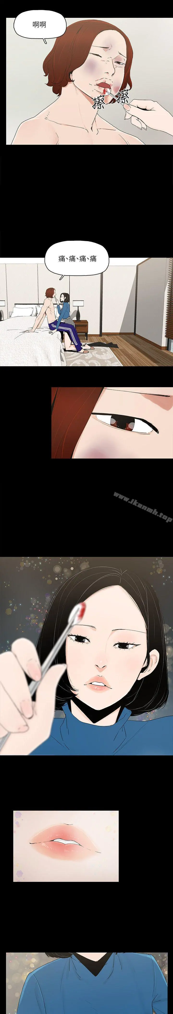 金钱与女人 - 第6话-挥金如土，女人满怀 - page 5