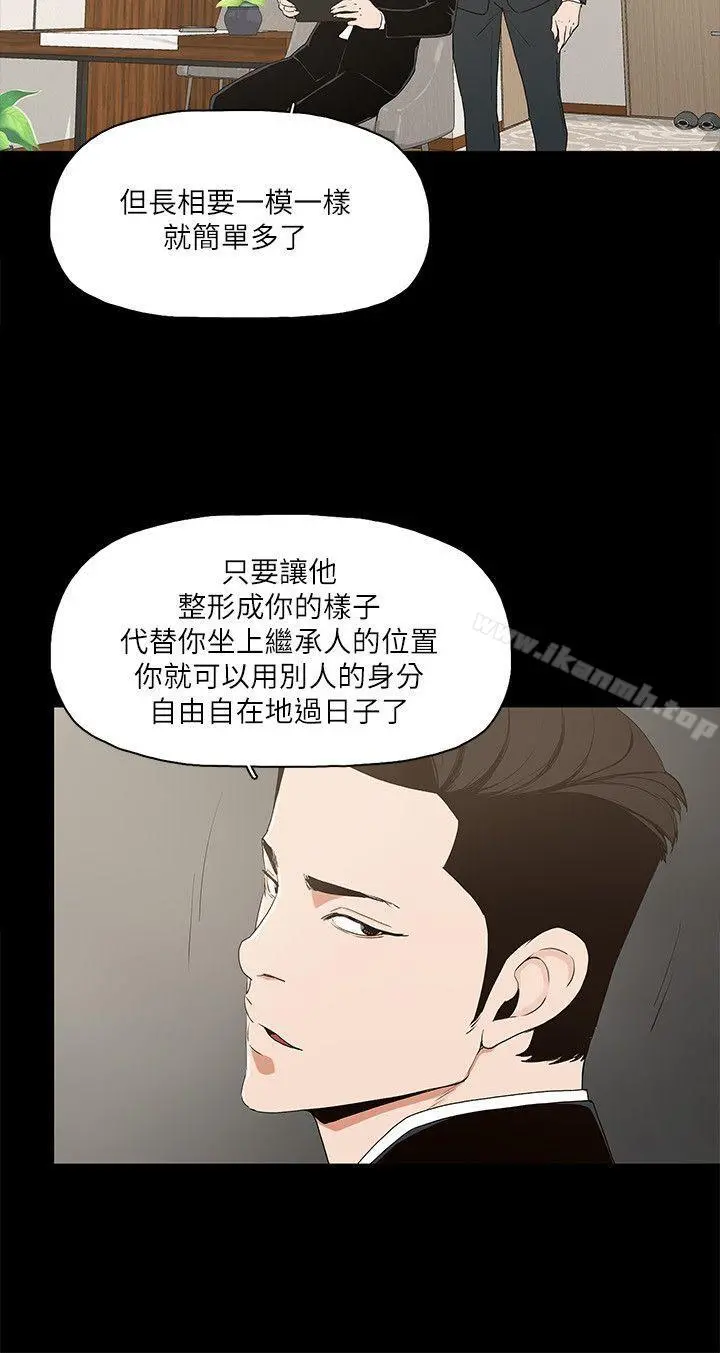 金钱与女人 - 第6话-挥金如土，女人满怀 - page 8