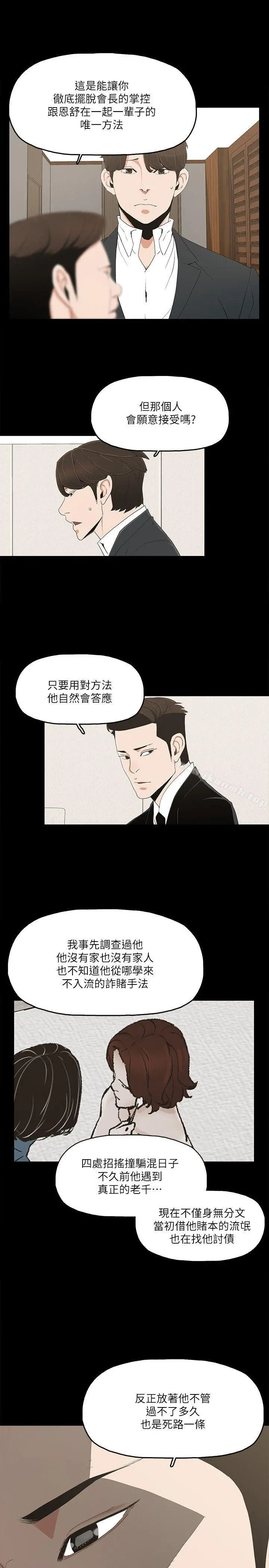 金钱与女人 - 第6话-挥金如土，女人满怀 - page 9