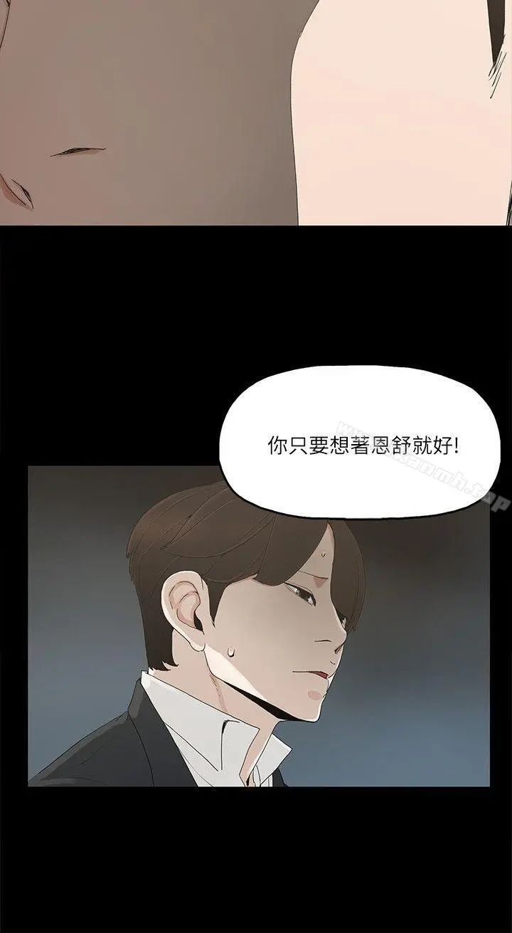 金钱与女人 - 第6话-挥金如土，女人满怀 - page 10