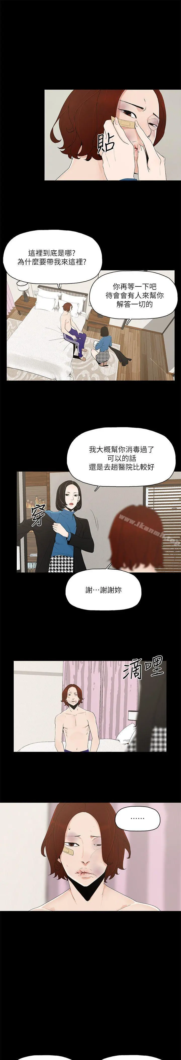金钱与女人 - 第6话-挥金如土，女人满怀 - page 11