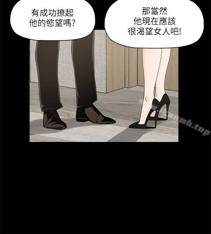 金钱与女人 - 第6话-挥金如土，女人满怀 - page 12