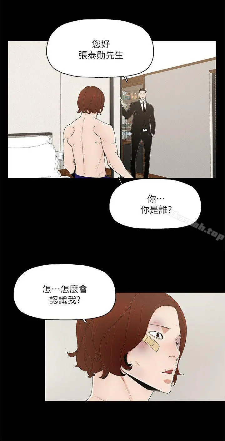 金钱与女人 - 第6话-挥金如土，女人满怀 - page 14
