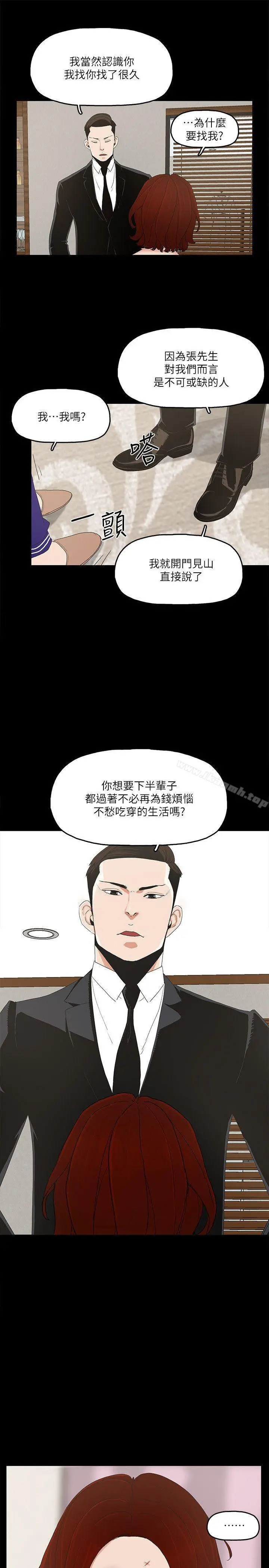 金钱与女人 - 第6话-挥金如土，女人满怀 - page 15