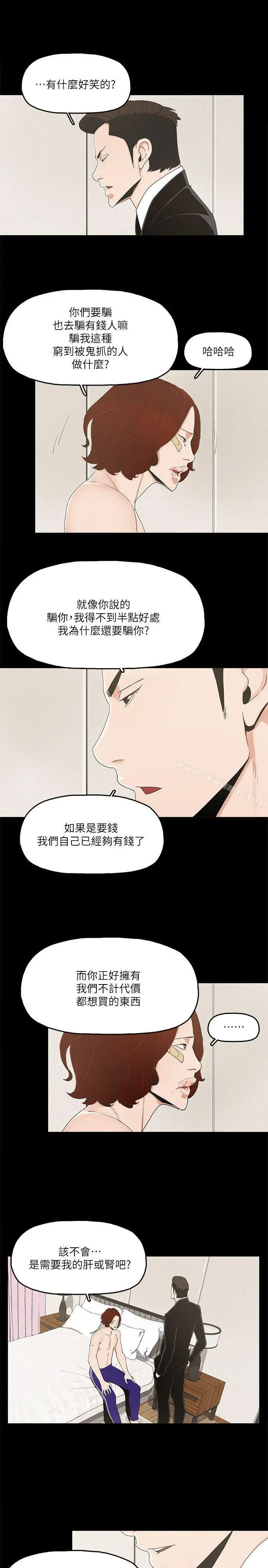 金钱与女人 - 第6话-挥金如土，女人满怀 - page 17