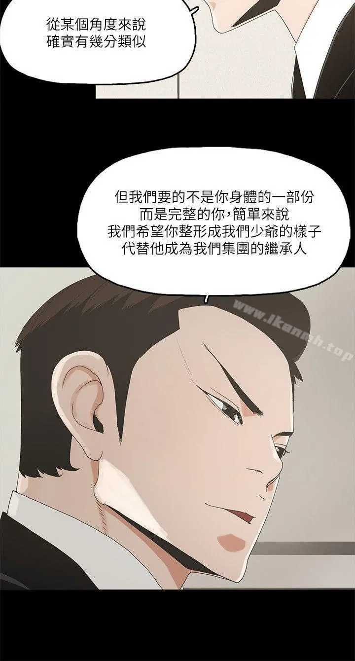 金钱与女人 - 第6话-挥金如土，女人满怀 - page 18