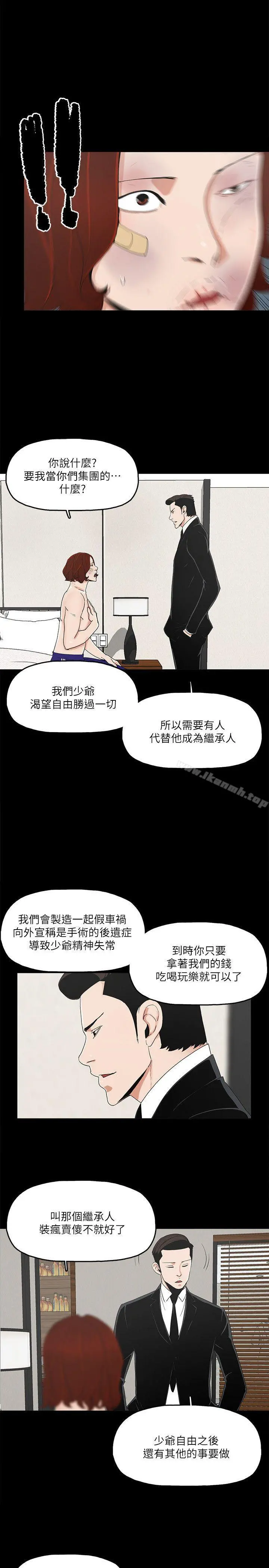 金钱与女人 - 第6话-挥金如土，女人满怀 - page 19