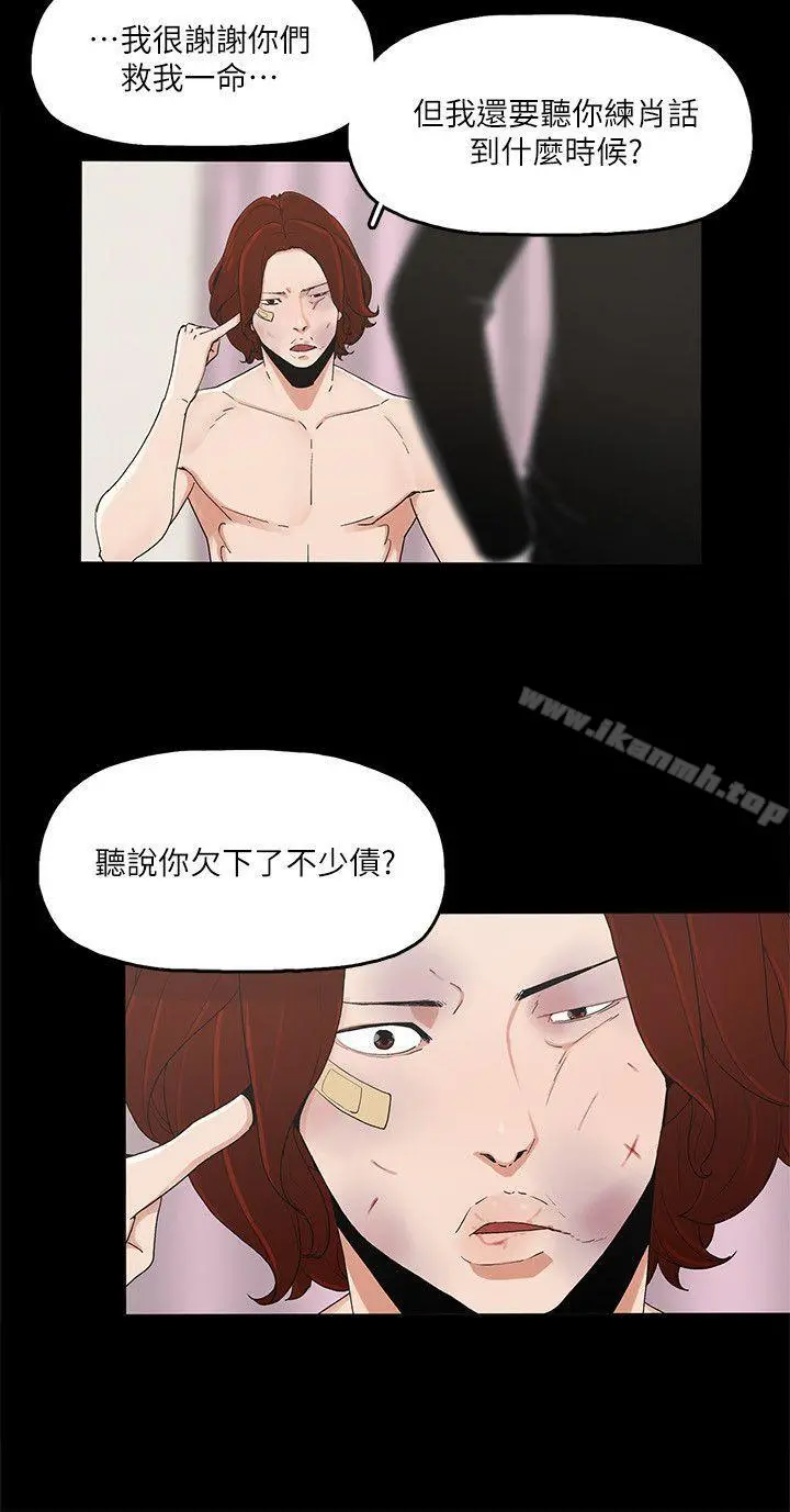 金钱与女人 - 第6话-挥金如土，女人满怀 - page 20
