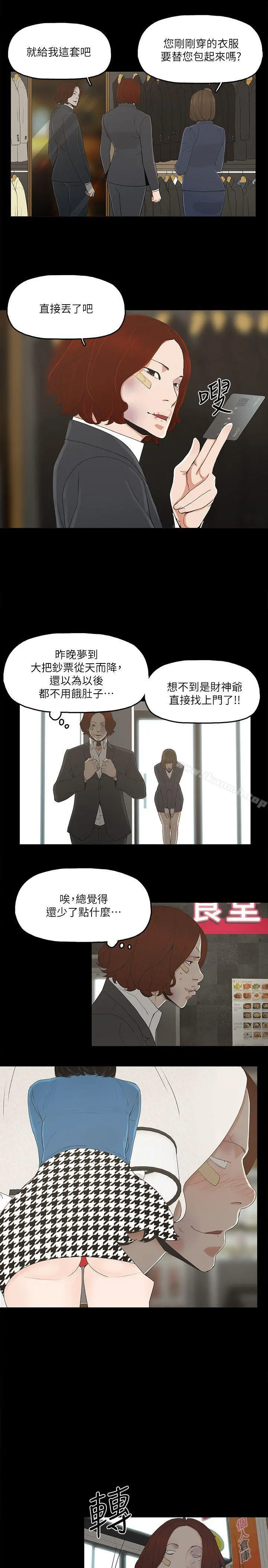 金钱与女人 - 第6话-挥金如土，女人满怀 - page 27