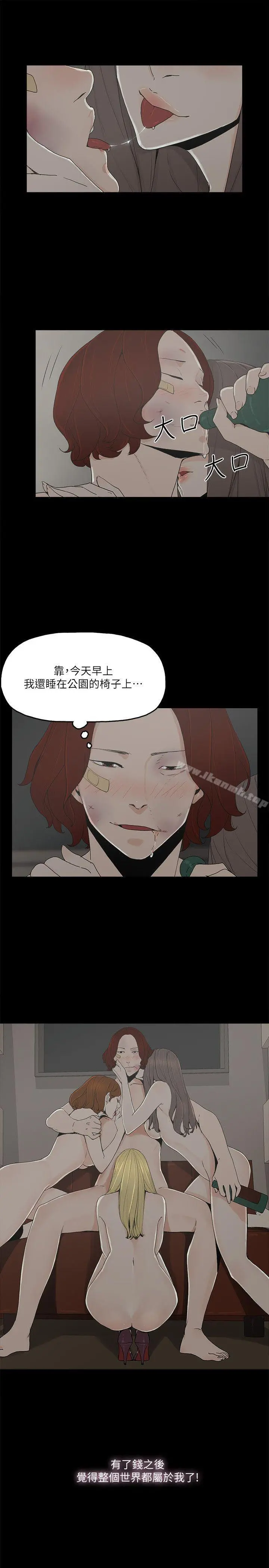 金钱与女人 - 第6话-挥金如土，女人满怀 - page 31