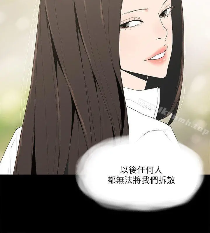 金钱与女人 - 第11话-全照你说的做 - page 6