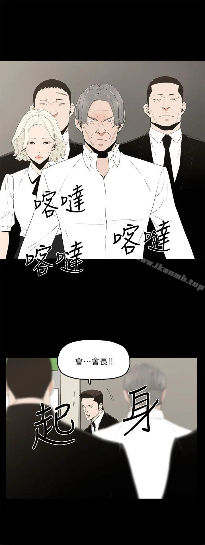 金钱与女人 - 第11话-全照你说的做 - page 9