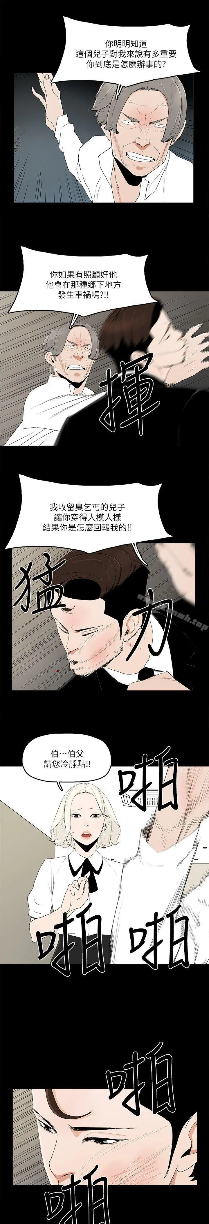 金钱与女人 - 第11话-全照你说的做 - page 12