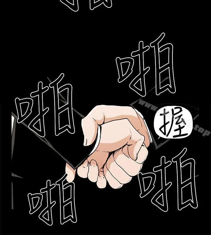 金钱与女人 - 第11话-全照你说的做 - page 13
