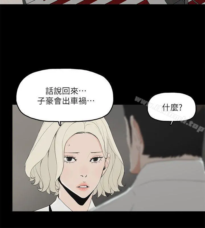金钱与女人 - 第11话-全照你说的做 - page 19