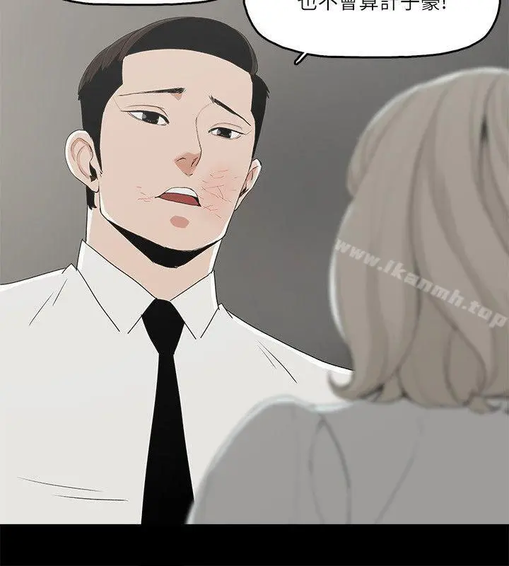 金钱与女人 - 第11话-全照你说的做 - page 21