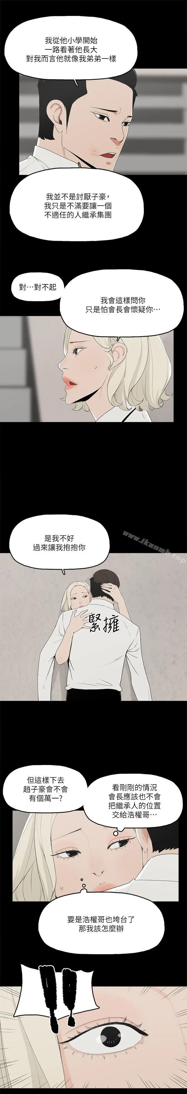 金钱与女人 - 第11话-全照你说的做 - page 22