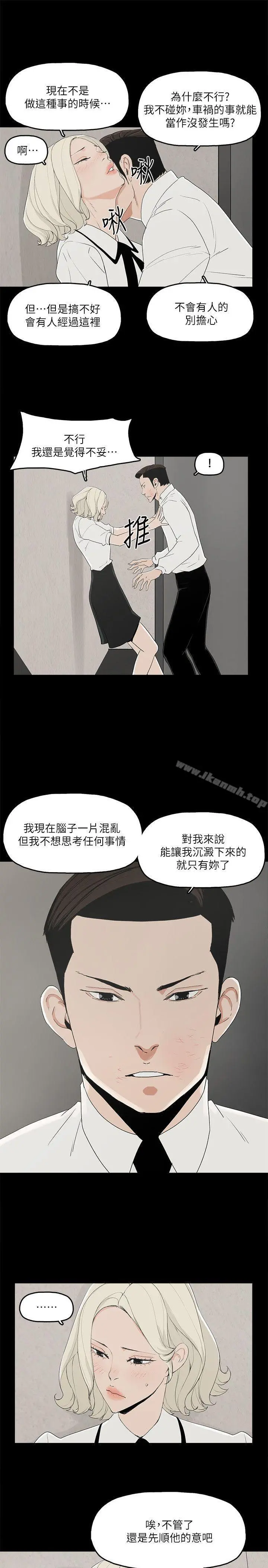 金钱与女人 - 第11话-全照你说的做 - page 24