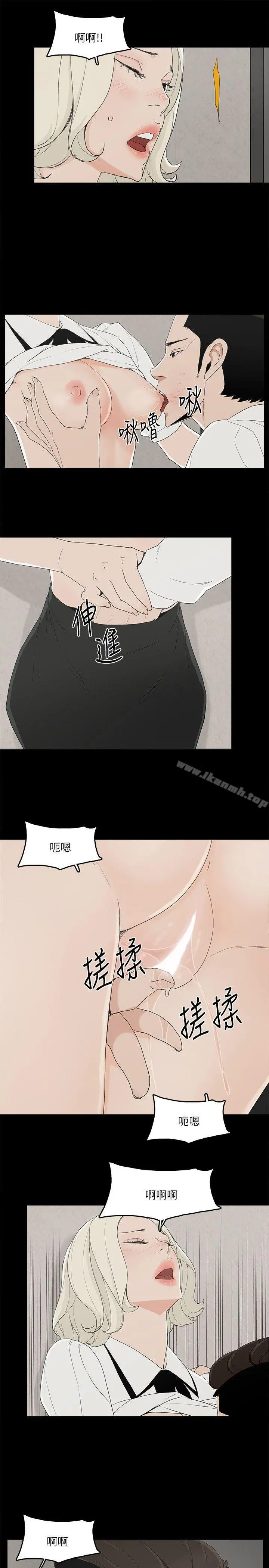 金钱与女人 - 第11话-全照你说的做 - page 26