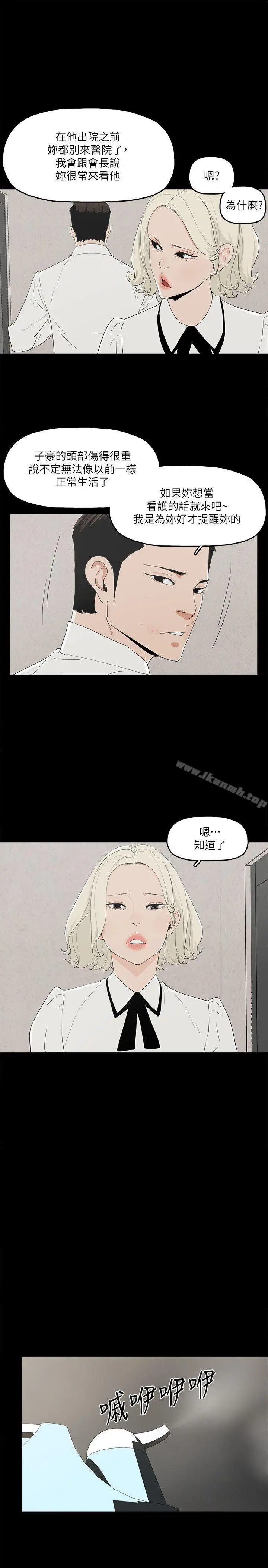 金钱与女人 - 第11话-全照你说的做 - page 32