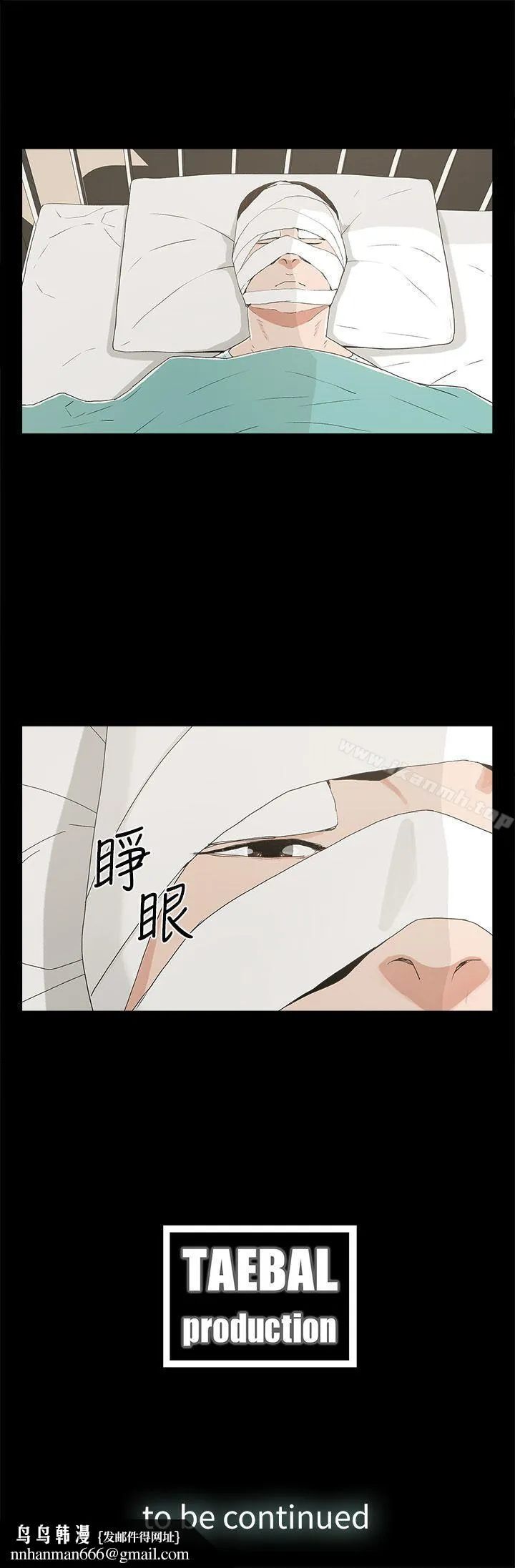 金钱与女人 - 第11话-全照你说的做 - page 34