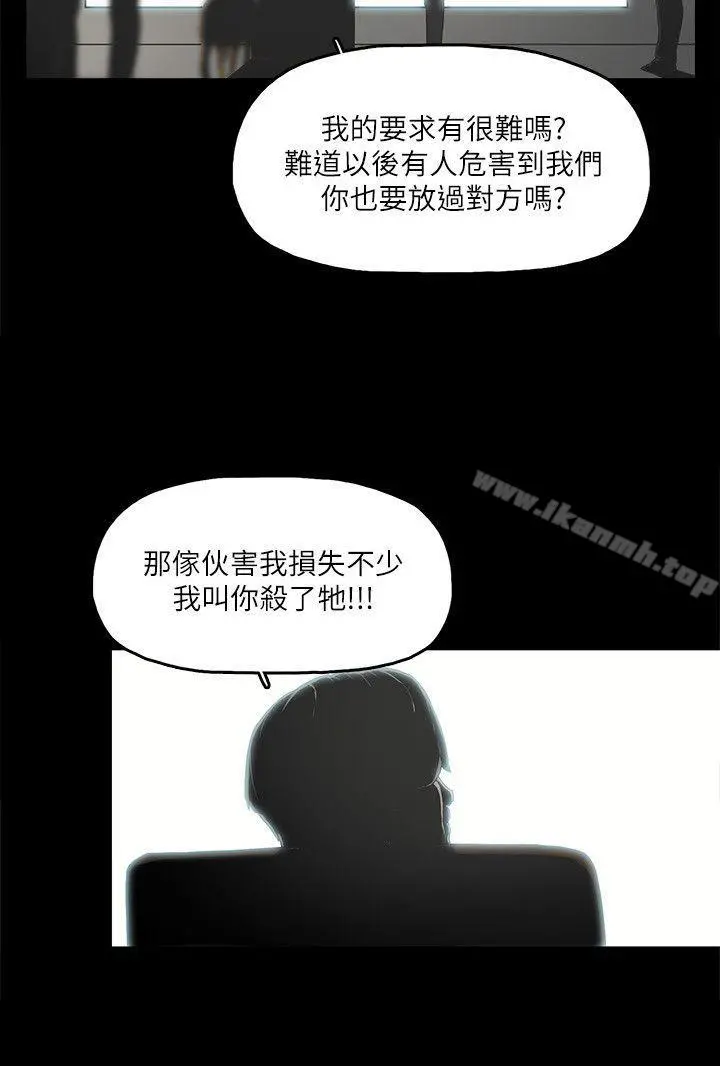 金钱与女人 - 第1话-继承人的女人们 - page 4