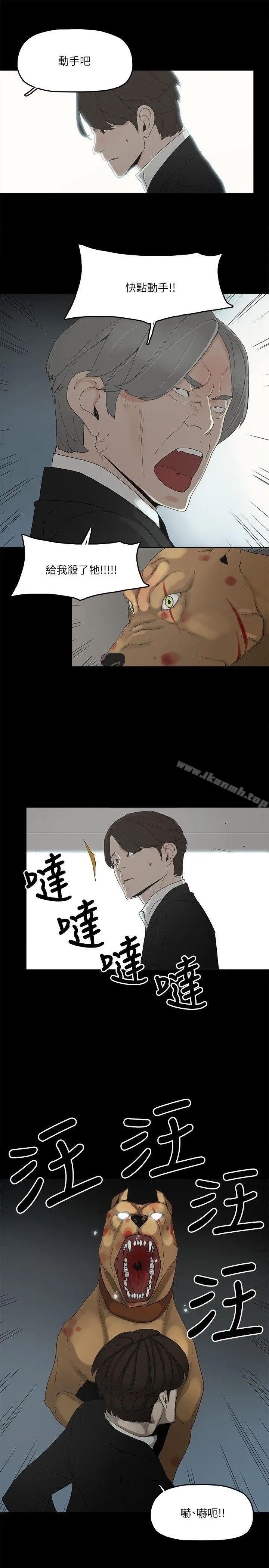 金钱与女人 - 第1话-继承人的女人们 - page 5