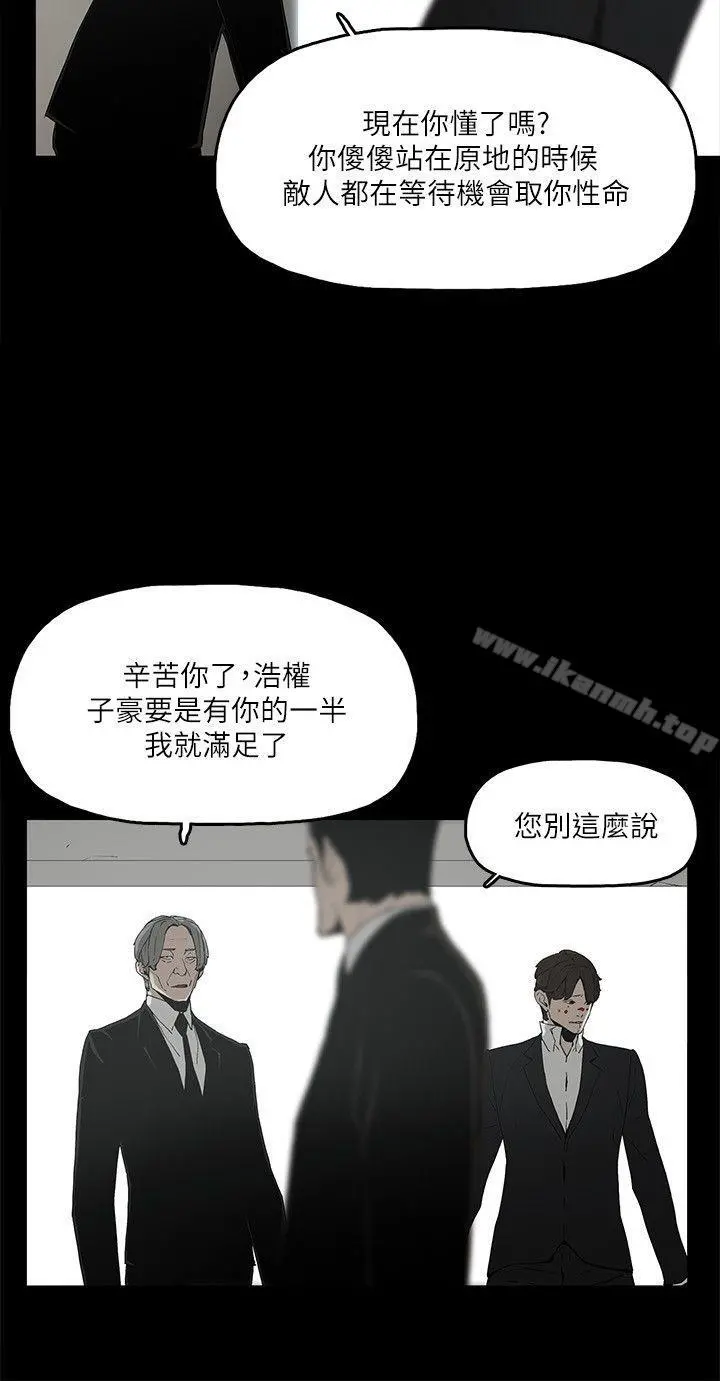 金钱与女人 - 第1话-继承人的女人们 - page 10