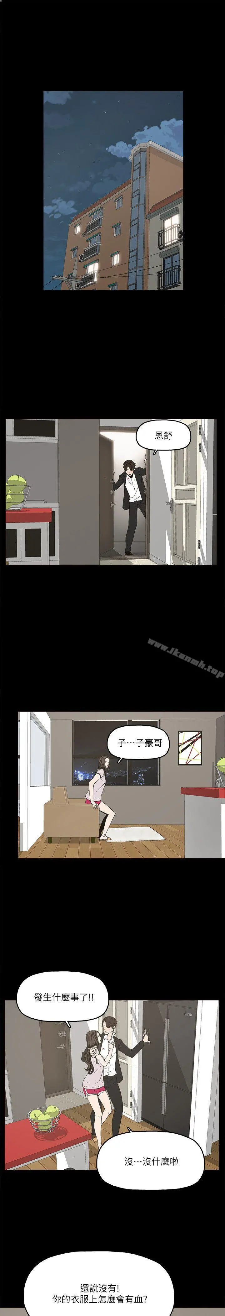 金钱与女人 - 第1话-继承人的女人们 - page 13