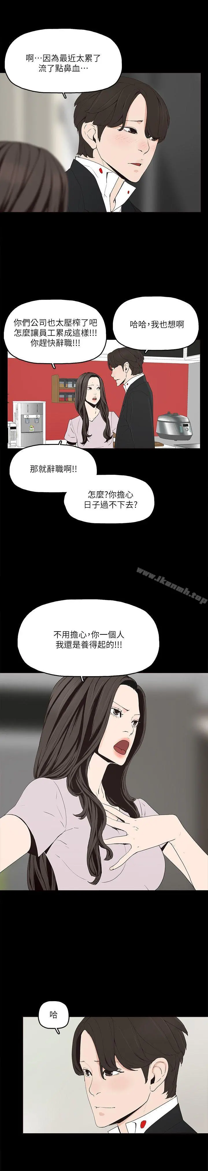 金钱与女人 - 第1话-继承人的女人们 - page 15