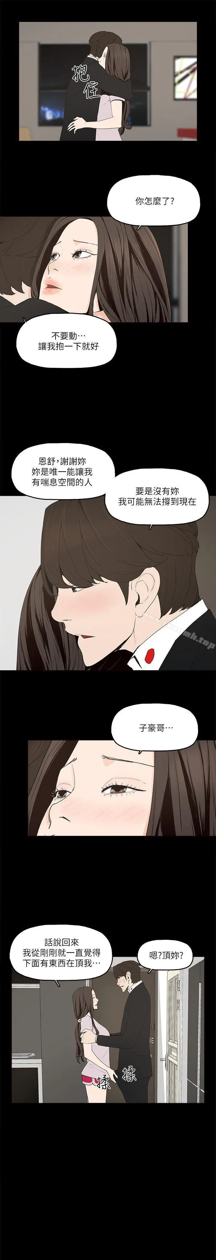 金钱与女人 - 第1话-继承人的女人们 - page 16