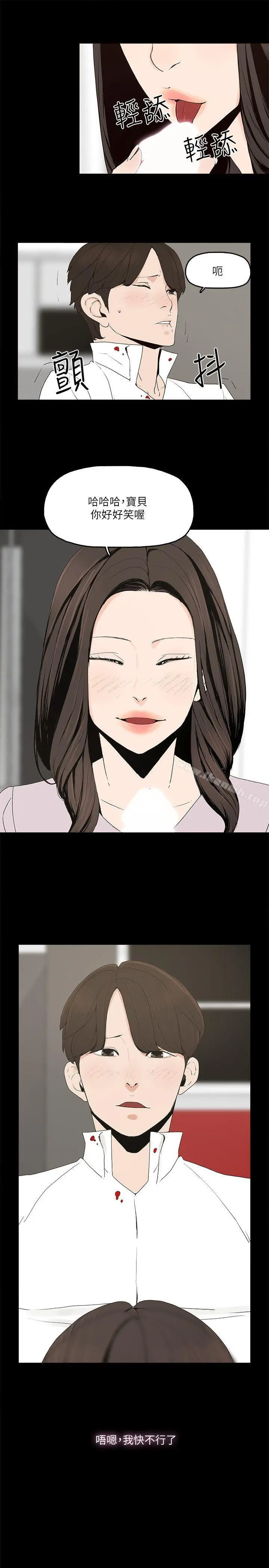 金钱与女人 - 第1话-继承人的女人们 - page 18