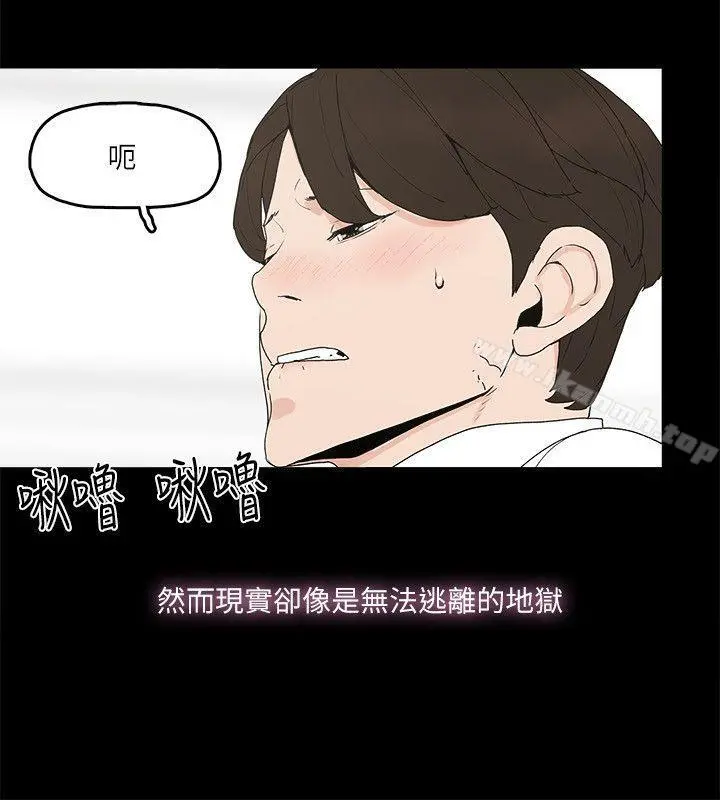 金钱与女人 - 第1话-继承人的女人们 - page 21